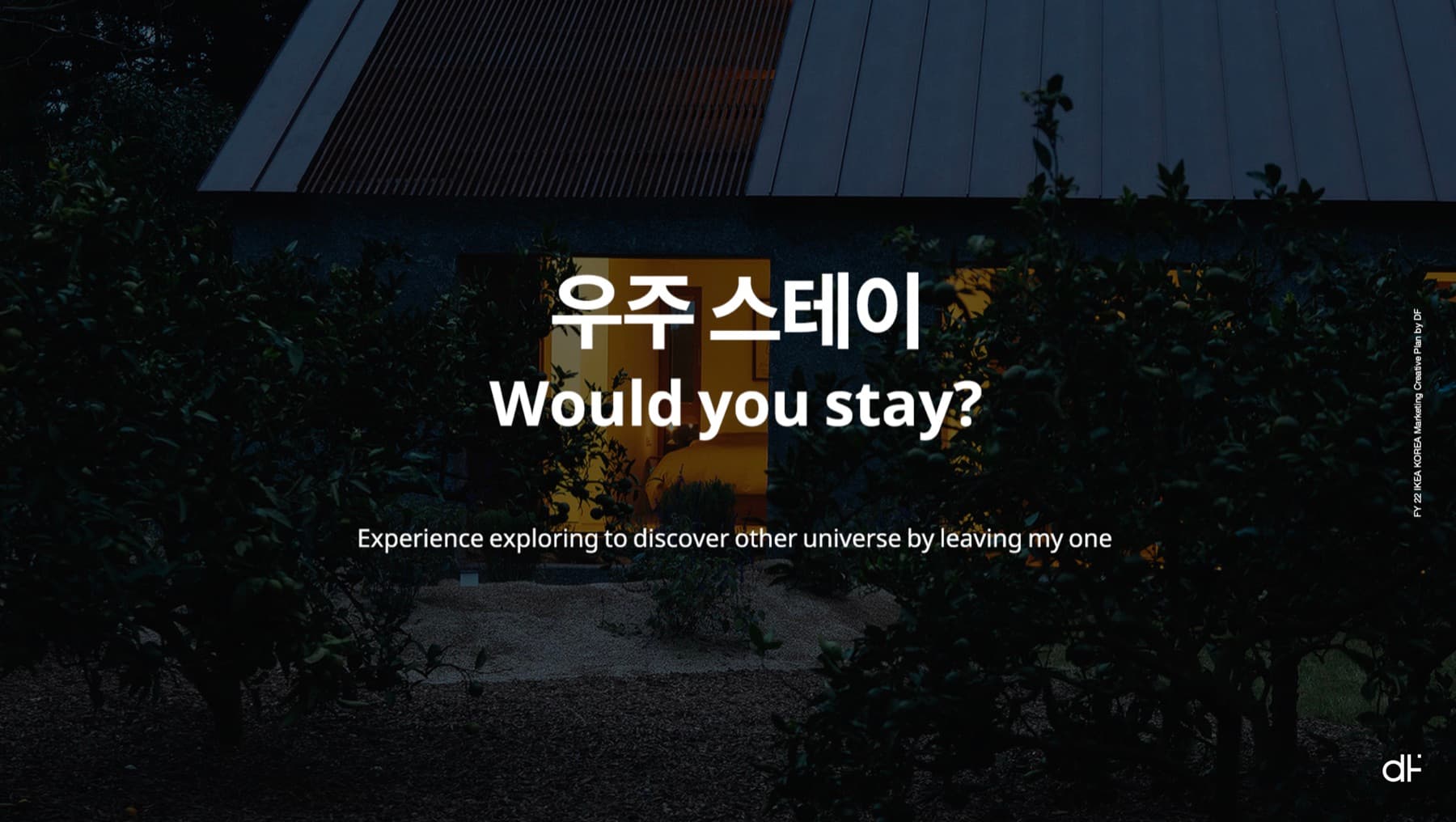 시작해요, 당신의 우주 2